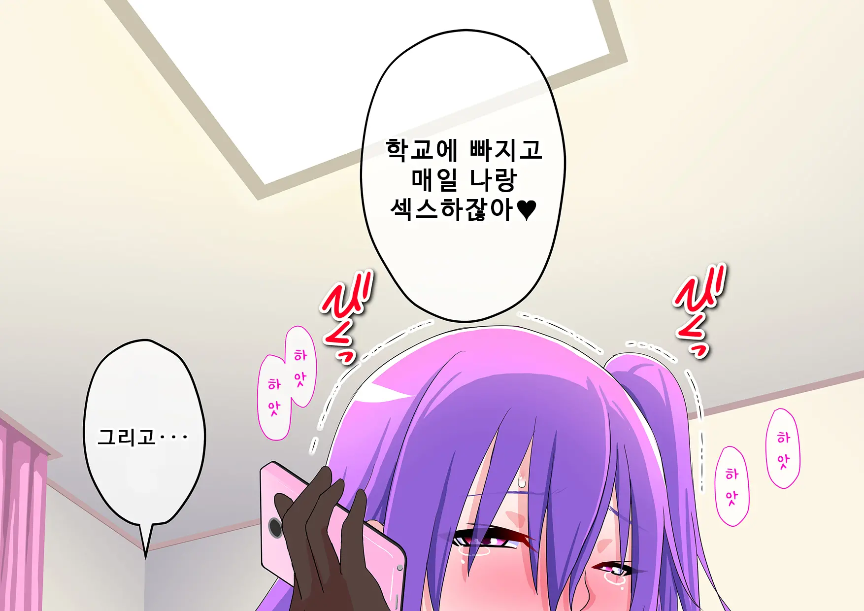 Ore No Osananajimi Ga Gitei No Iro Ni Somaru Made | 나의 소꿉친구가 의붓동생의 색으로 물들 때까지
